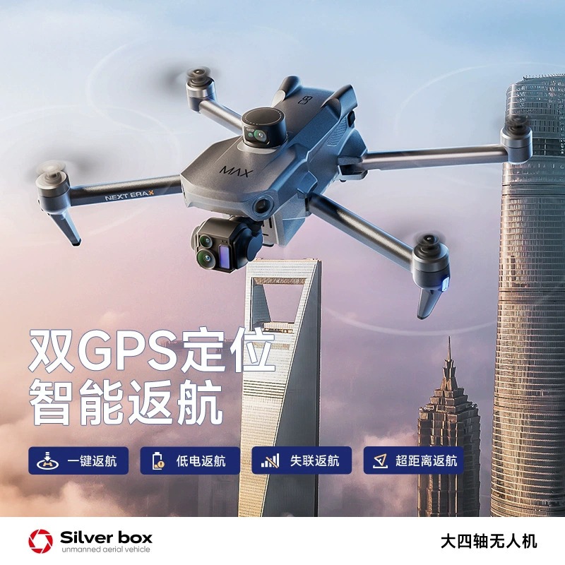 シルバーボックス P7 Max ドローン 4K ウルトラHD - Drone Battery Case のレビューと価格