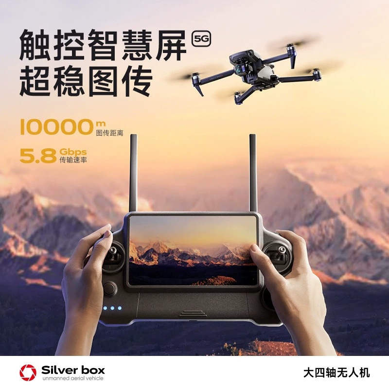 シルバーボックス P7 Max ドローン 4K ウルトラHD - Drone Battery Case のレビューと価格